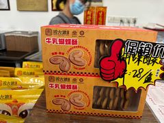-周大娘牛乳(旧寨古村总店)