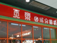 -万达广场(北京槐房店)