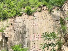 -灵溪风景区