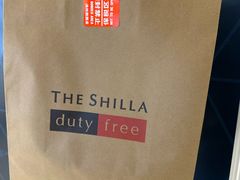 -新罗免税店
