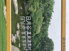 -厦门日月谷温泉渡假村