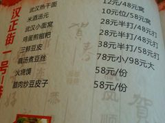 -楚鲜·汉正街一号(天河店)