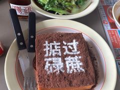 -肥韬茶餐厅(海上世界店)