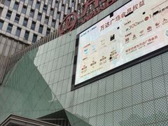-万达广场(宝山店)