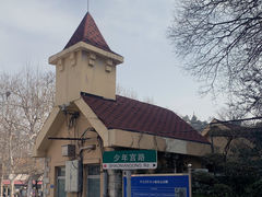-贮水山儿童公园