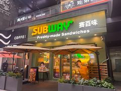 -赛百味SUBWAY(勒泰店)