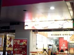-曼玲粥店(淘金店)
