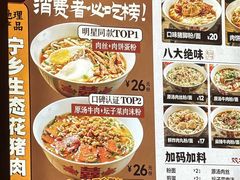 -矮子粉店1985·长沙米粉(湘春路店)