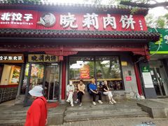 -晓林火锅(安定门店)