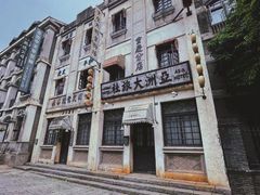 -观澜湖华谊冯小刚电影公社(百年记忆公社)