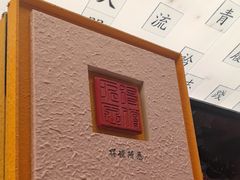 -小厨娘金榜题名(夫子庙秦淮河店)