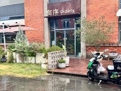 -有序Orderly融合西餐·咖啡(运河外滩店)