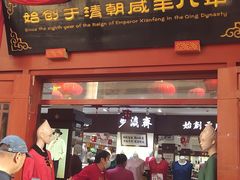 -北京前门大栅栏