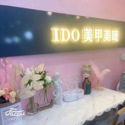 -IDO美甲美睫