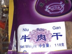 -黄胜记鼓浪屿肉松店(龙头路店)