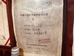 -南花桥羊肉馆老字号(乌镇店)