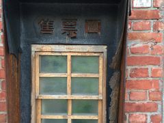 -驳二艺术特区
