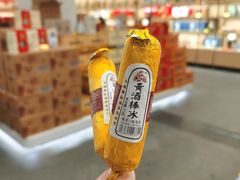 -中国黄酒博物馆
