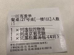-民国红公馆·秦淮八艳(夫子庙店)
