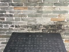-碧江金楼