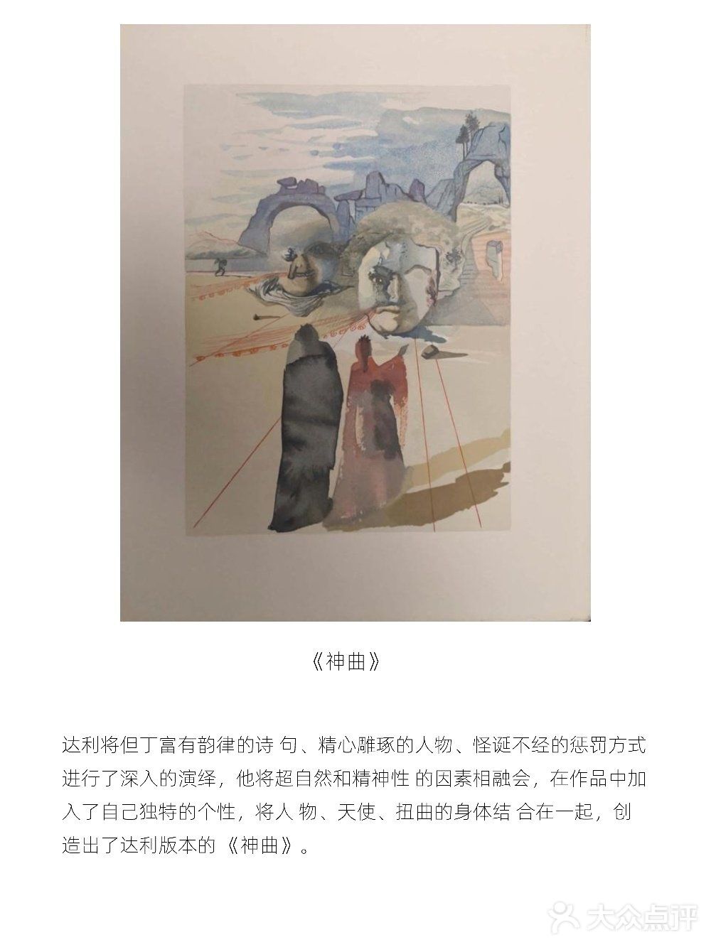 📣7⃣️月来摩卡艺术中心看展吧❗#达利真迹展丨北京看展
