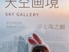 -上海之巅观光厅