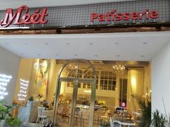 门面-Meet patisserie