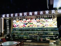 -三亚相缘海鲜·烧烤·糟粕醋(三亚湾店)