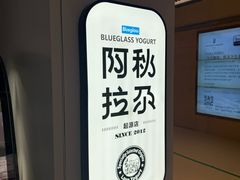 -Blueglass酸奶(华贸购物中心店)