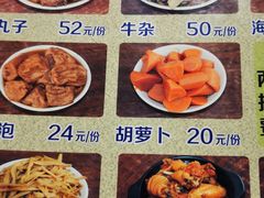 -王记八大碗