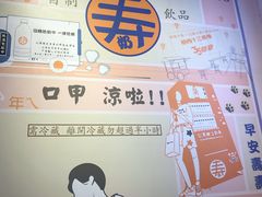 -寿奶茶·鲜奶与茶(合生汇购物中心店)