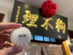 -狗不理大酒店(意式风情街店)