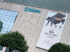 -盒马鲜生(财富中心店)