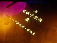 -胡桃里音乐酒馆(环亚凯瑟琳广场店)