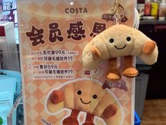 -COSTA COFFEE(西贸凯德晶品4层2店)