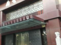 -乾州食府(小雁塔店)