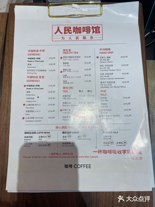 人民咖啡馆(四行仓库店)图片