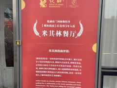 -悦融·京鲁菜·露台花园(安定门店)