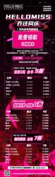 -HelloMiss舞蹈工作室