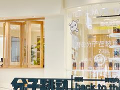 -分子跳动鲜活面包(五一大道店)