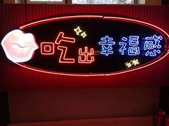 -红门金汤·港式火锅(英皇集团中心店)