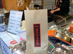 -文和友老长沙臭豆腐(太平街二店)