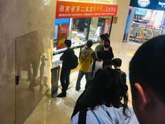 等位区-鲍师傅糕点(国金街店)