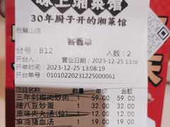 -味上湘菜馆(岳麓山店)