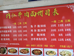 -内江牛肉面回香餐饮(晨辉东路店)