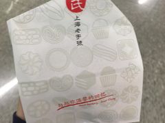 -哈氏·上海哈尔滨食品厂(五角场万达广场店)