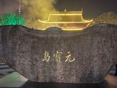 -上海财神庙
