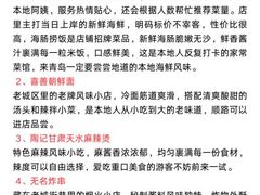 -即墨老公社·海肠捞饭大王(古城店)