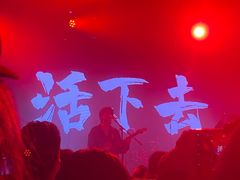 -MAO Livehouse(杭州店)