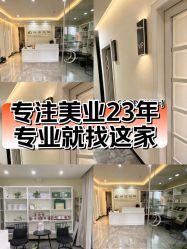 -活力象·优活悦妍美肤养生抗衰中心